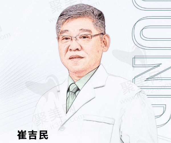 太原军大医疗美容医院口腔科崔吉民医生简介
