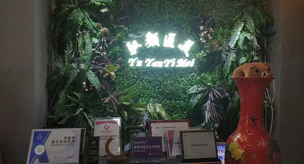 保定驭颜医疗美容门店