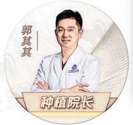 北京王 府井口腔医院郭其其怎么样