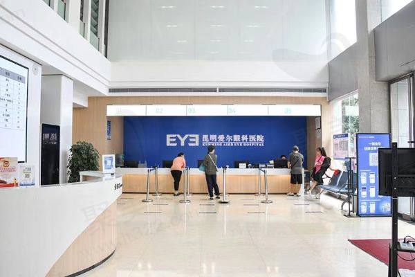 昆明爱尔眼科医院简介