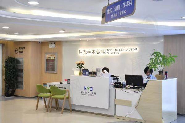 昆明爱尔眼科医院屈光手术专科
