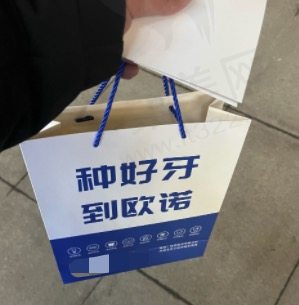 菏泽欧诺口腔种牙