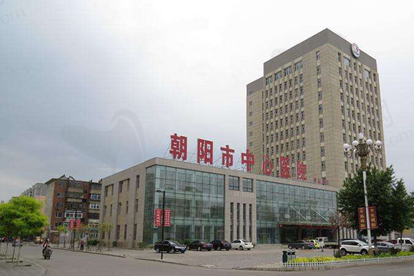 辽宁朝阳牙科哪家好
