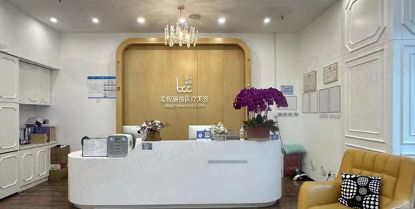 北京爱悦丽格美容前台