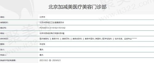 加减美面部提升v9好还是v6好