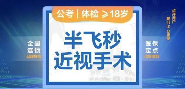 大庆爱尔眼科医院近视手术多少钱