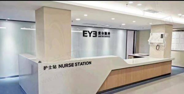 大庆爱尔眼科医院护士站