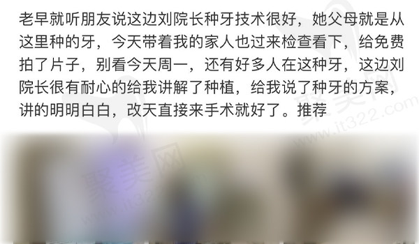 淄博可恩口腔评价