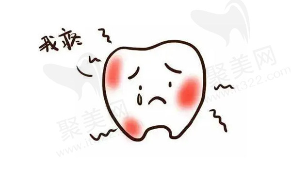 牙齿疼痛