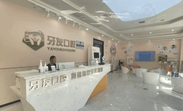 毕节牙科医院收费价目表