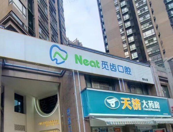 武汉青山觅齿口腔怎么样