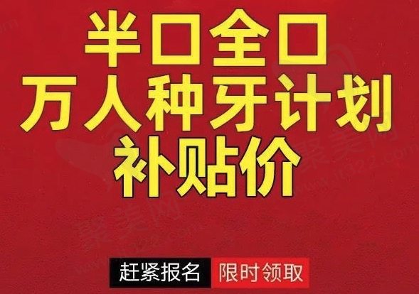 65岁以上老人种植牙是否有补贴？