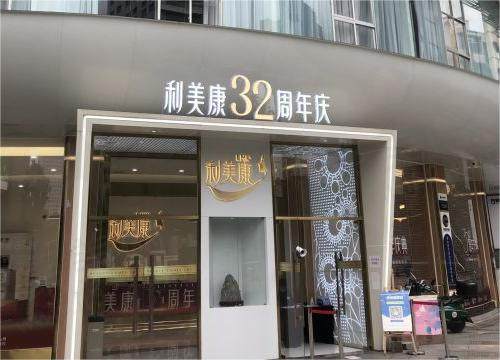 贵阳利美康整形医院疤痕科怎么样