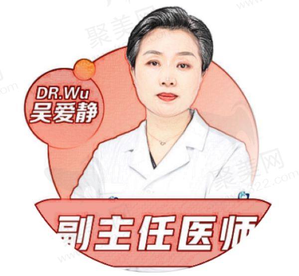 南京鼓楼雅康口腔门诊部吴爱静