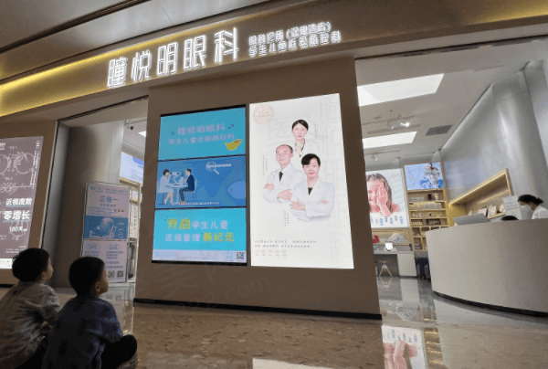 深圳瞳悦明恒裕眼科诊所怎么样？