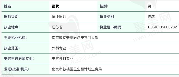 南京美莱雷状鼻子做的怎么样