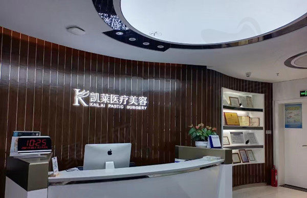 长沙开福星呈凯莱美容前台