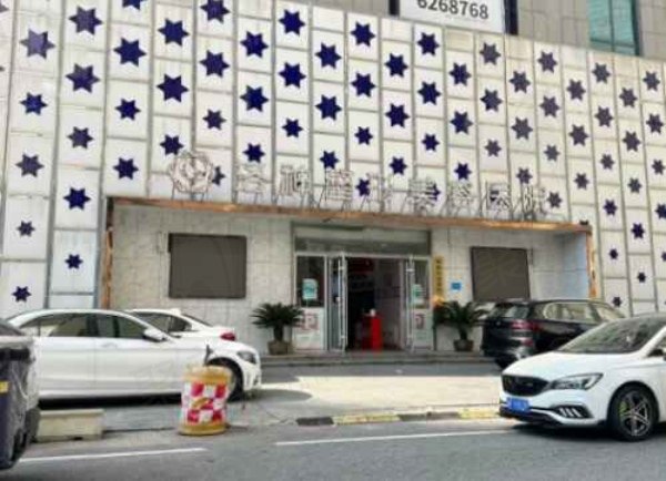 烟台洛神医疗美容医院