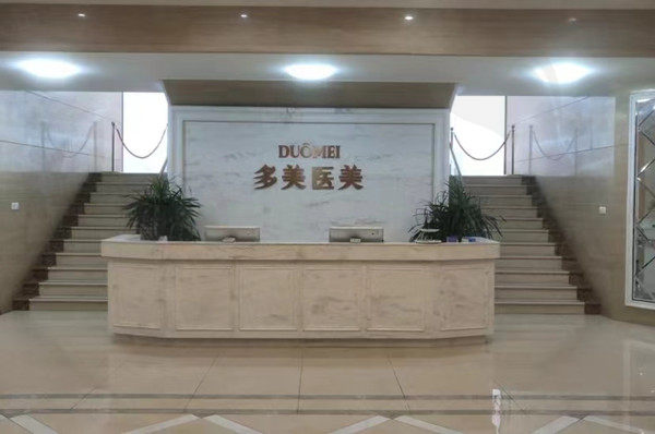 江苏常州多美整形医院