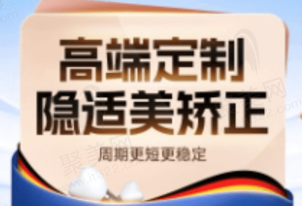 成都布莱梅联合口腔医院牙齿矫正多少钱