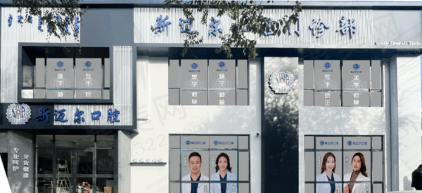 通辽牙科医院价格表