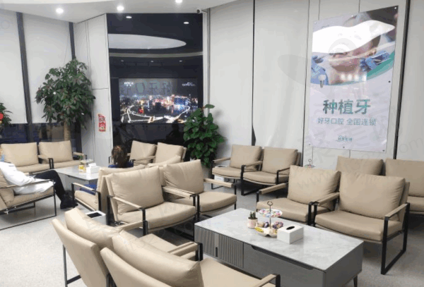 济南好牙口腔医生