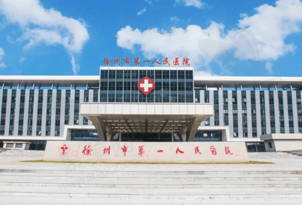 徐州市第 一人民医院眼科王小娟医生技术优势揭晓