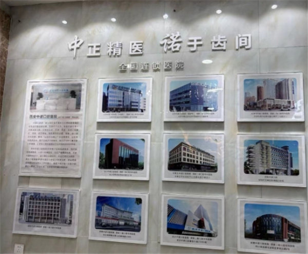 中诺口腔收费价目表2024