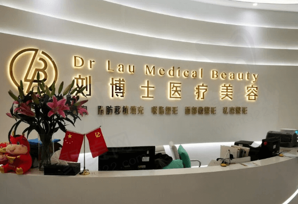 深圳珍妮医疗美容门诊部怎么样
