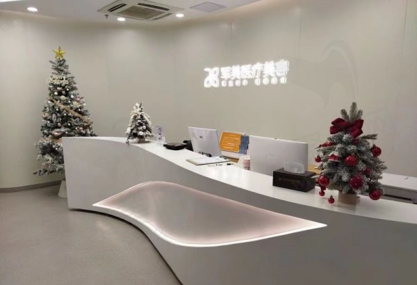 广州军美医疗美容医院