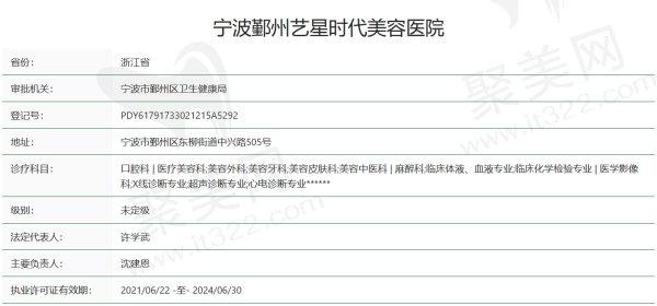 宁波艺星时代口腔医院正规吗