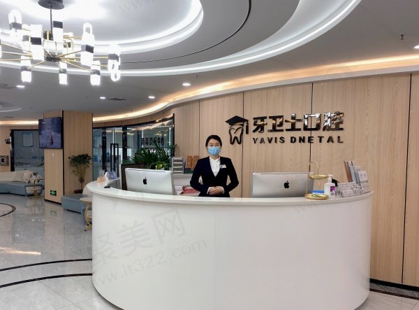 延安牙卫士口腔