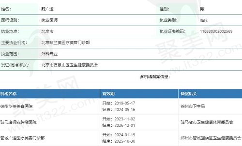 郑州魏广运拉皮多少钱