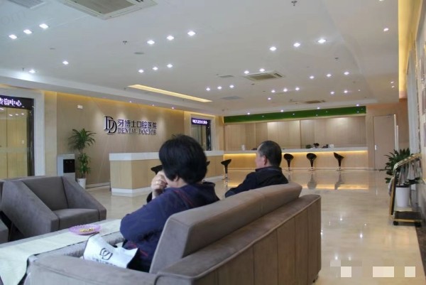 宁波牙博士口腔医院看牙价目表