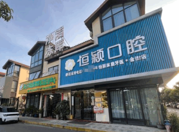 崇左市口腔医院价格