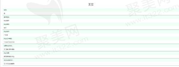 鹤山爱尔新希望眼科医院王立医生