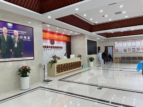 郑州金水肤康皮肤病医院口碑