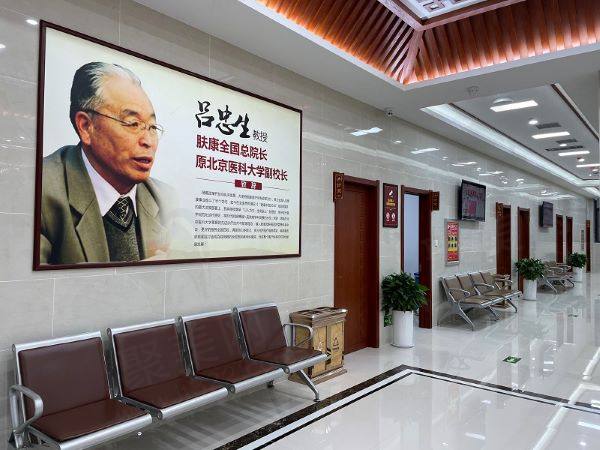 郑州金水肤康皮肤病医院电话