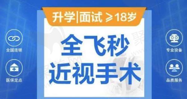 东莞虎门爱尔眼科医院近视手术价格多少