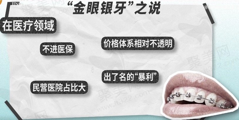 为什么牙科项目收费这么高