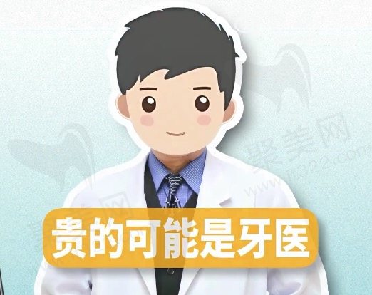 牙科医生的资源相对稀缺