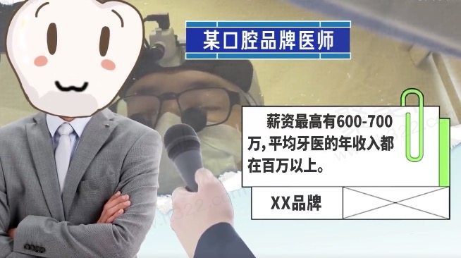 看牙医院便宜还是牙科诊所便宜