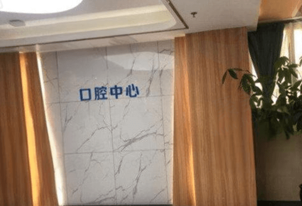 珠海九龙口腔医院挂号预约方式