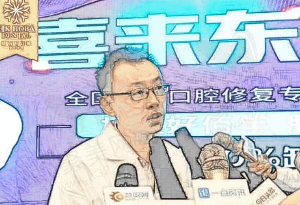 东莞好佰年口腔苑喜来医生简介
