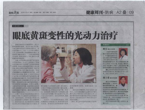 黄斑病变怎么治疗比较好