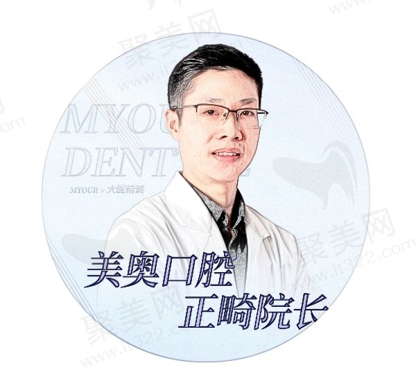 吴江美奥口腔医院陈剑飞怎么样
