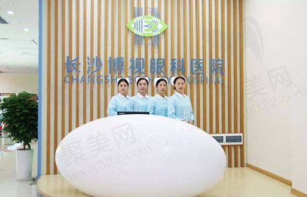 长沙博视眼科医院