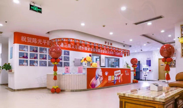 无锡丽都整形医院大厅