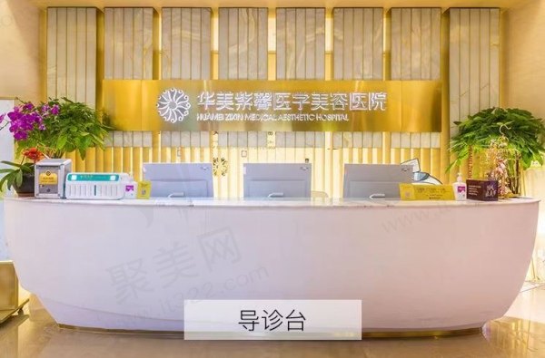 成都华美紫馨美容医院做假体隆胸怎么样