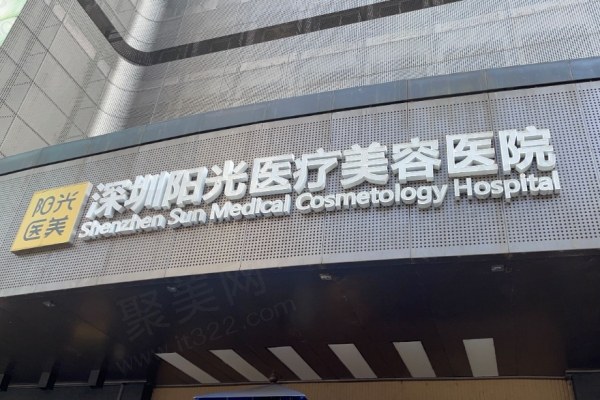 深圳阳光_副本.jpg